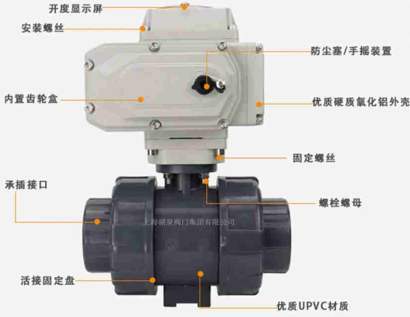 upvc电动球阀简便操作更省力