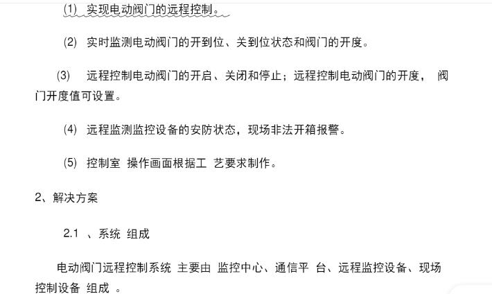 质量好的手机控制阀门厂家