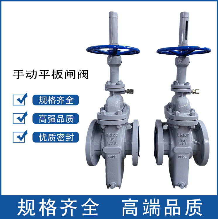 dn800手动无导流孔平板闸阀